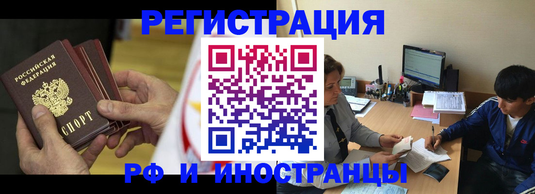 прописка от собственника в Сорске