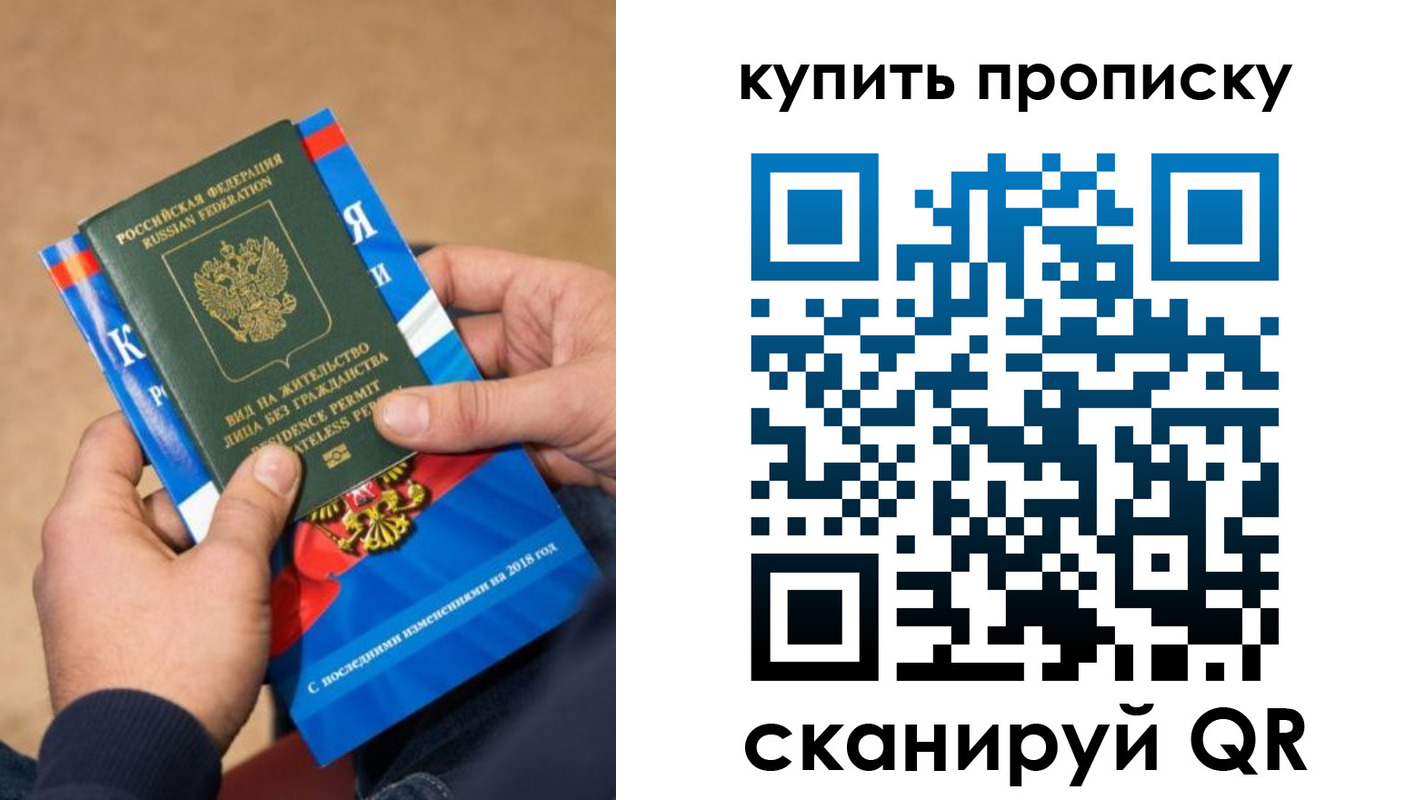 прописка паспорт в Сорске
