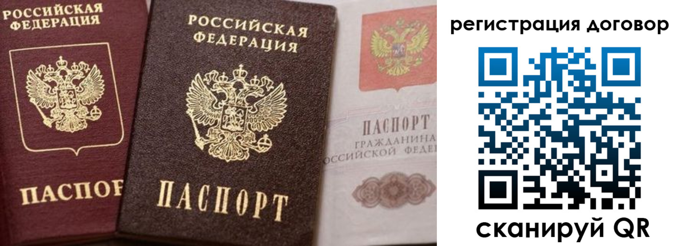 прописка 2025 в Сорске
