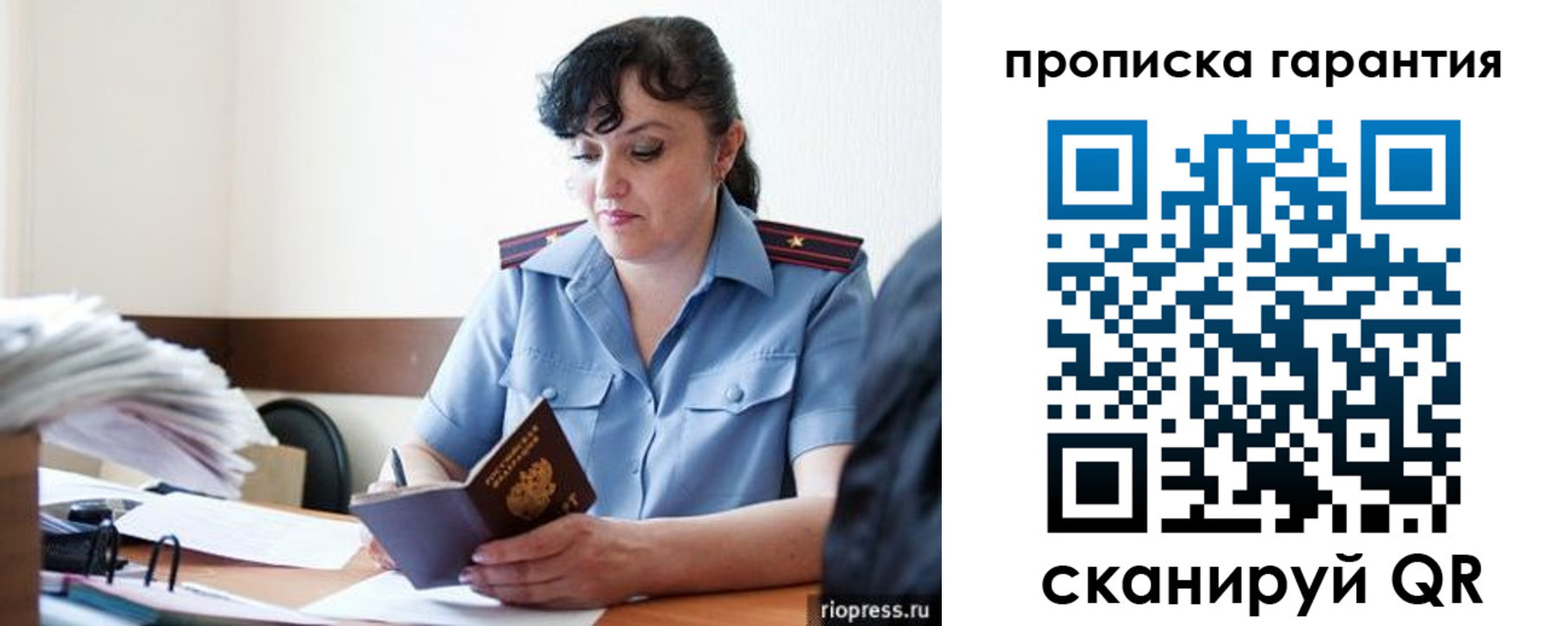 прописка 2025 в Сорске