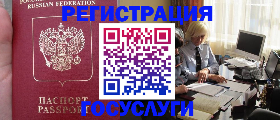 прописка регистрация в Сорске