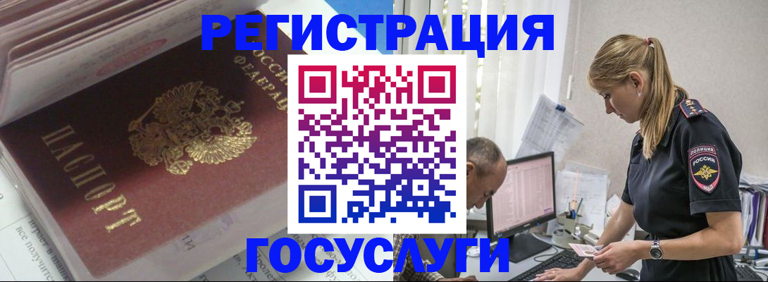прописка 2025 в Сорске