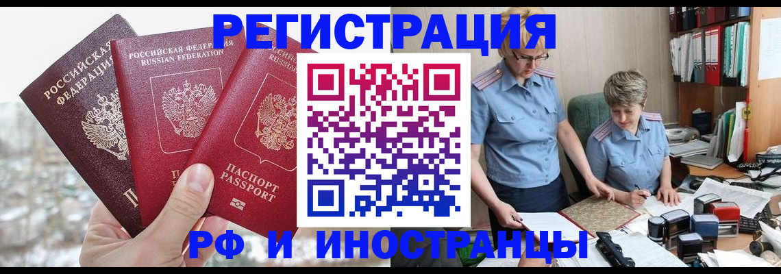 временная регистрация гарантия в Сорске