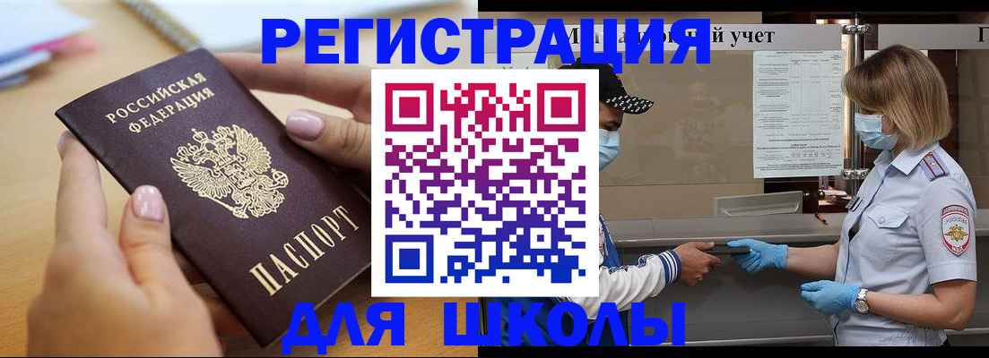 прописка в квартире в Сорске